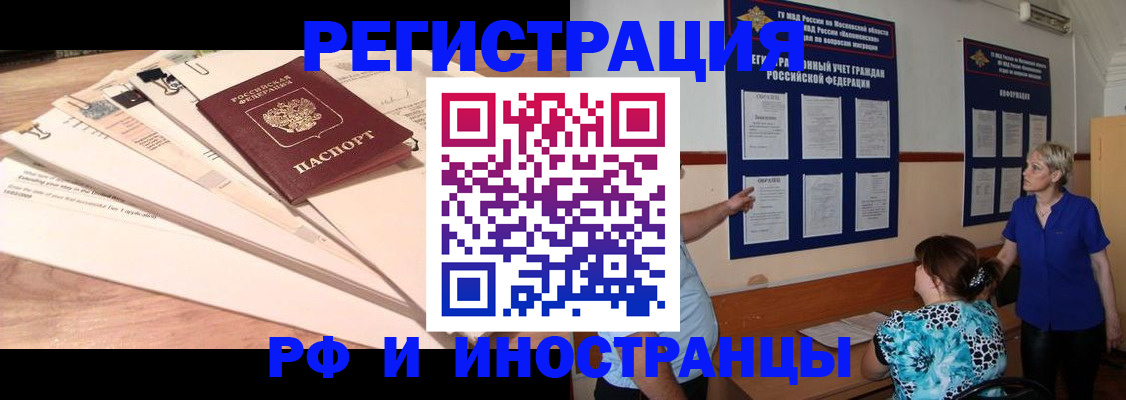 прописка штамп в Кудрово
