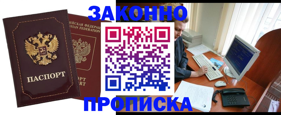 временная регистрация в Кудрово